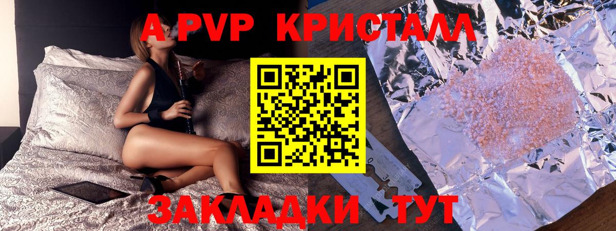 Alpha PVP СК Чайковский