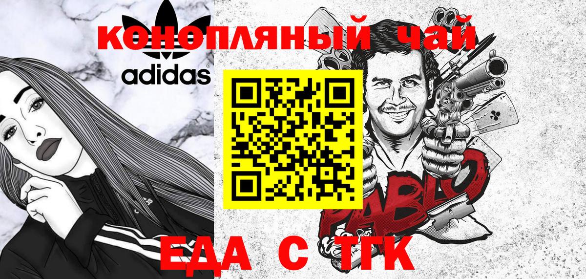 Canna-Cookies конопля  Вход с VPN  Чайковский 