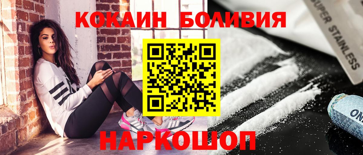 КОКАИН Перу Чайковский