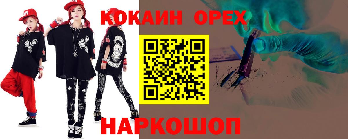 COCAIN Перу  Вход с VPN  Кокаин Перу  КОКАИН  Чайковский 