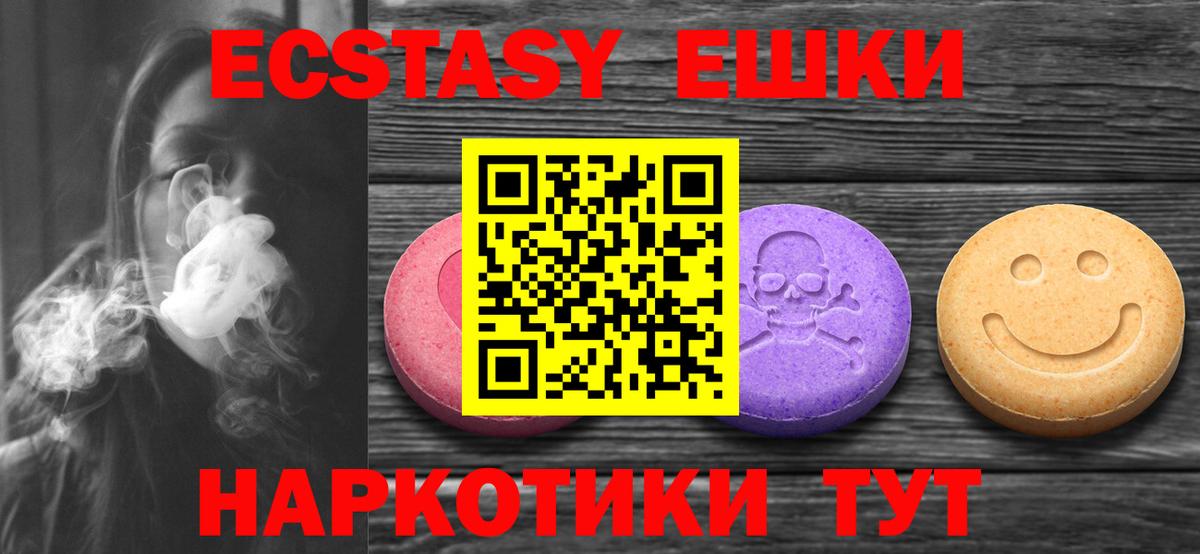 Чайковский  ЭКСТАЗИ 250 мг  Вход с VPN  Ecstasy Philipp Plein 