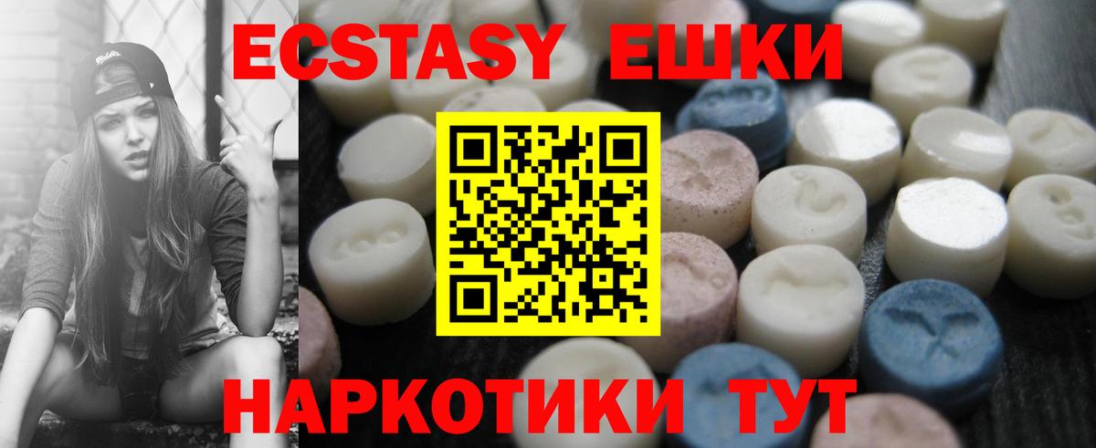 Экстази MDMA Чайковский