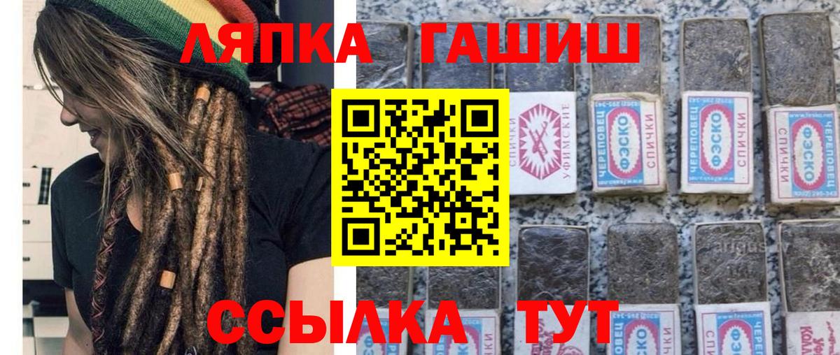 ГАШ гашик  ГАШ Ice-O-Lator  Вход с VPN  Чайковский 