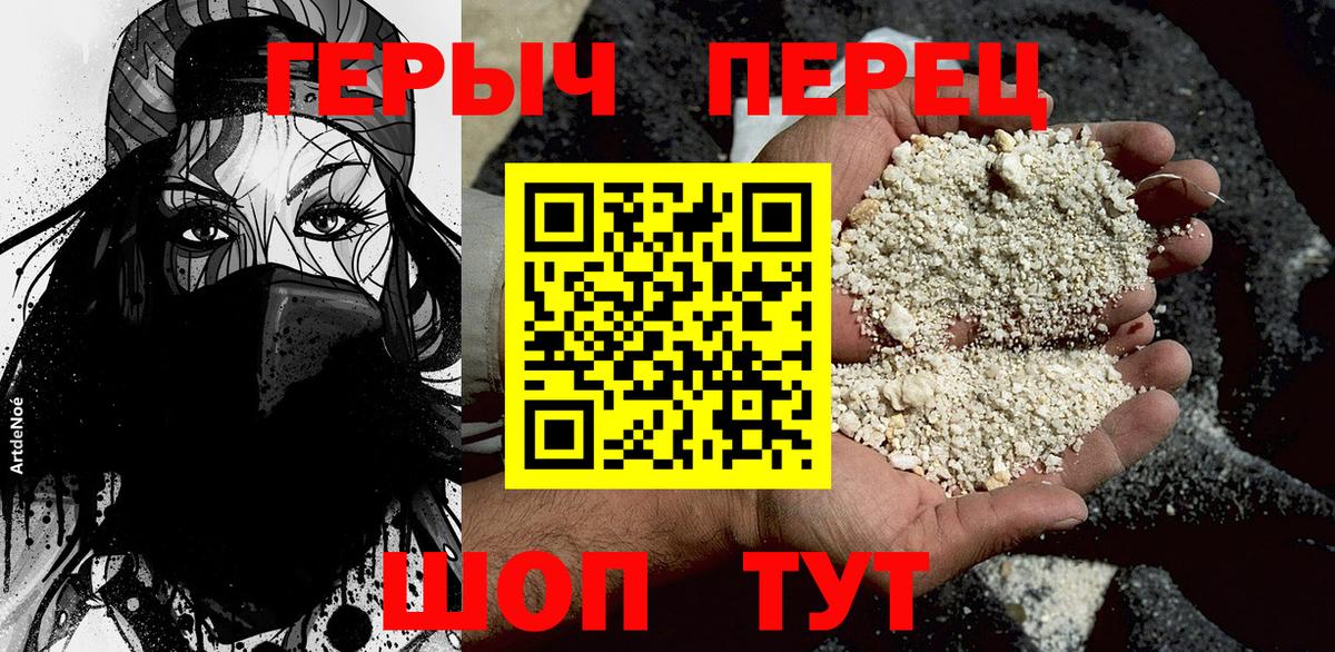 Чайковский  ГЕРОИН хмурый  Героин  Вход с VPN 