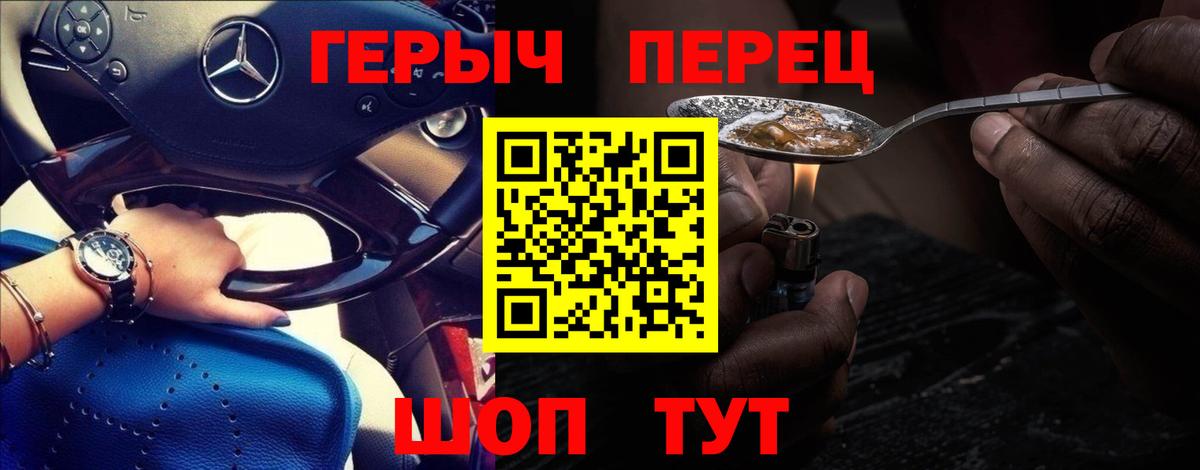 ГЕРОИН гречка Чайковский