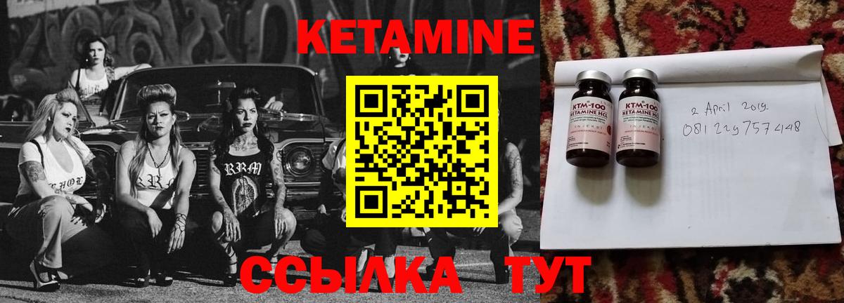   зеркало  Вход с VPN  Чайковский  Кетамин VHQ 