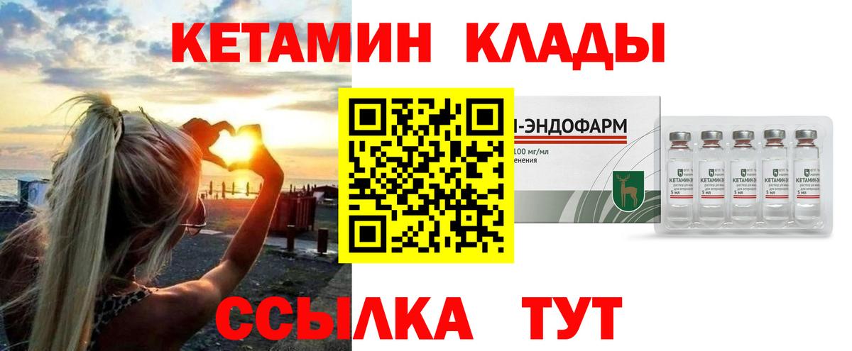 Кетамин ketamine Чайковский
