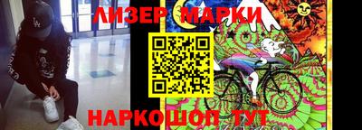 мескалин Краснокаменск