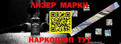 мескалин Краснокаменск