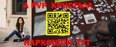 мескалин Краснокаменск