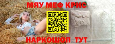 мескалин Краснокаменск