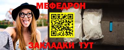 мескалин Краснокаменск