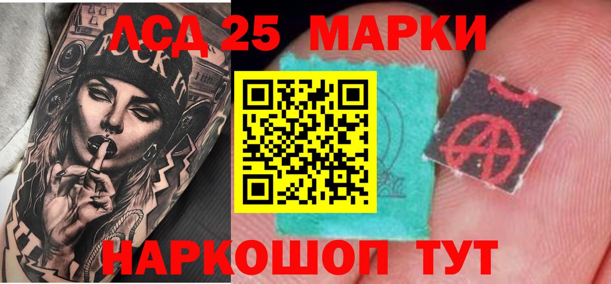 Лсд 25 экстази кислота  ЛСД экстази ecstasy  LSD-25 экстази  Вход с VPN  Чайковский 