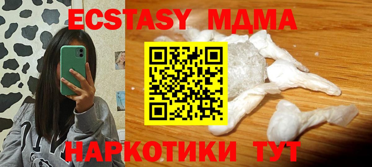 MDMA VHQ  Вход с VPN  Чайковский  MDMA crystal 