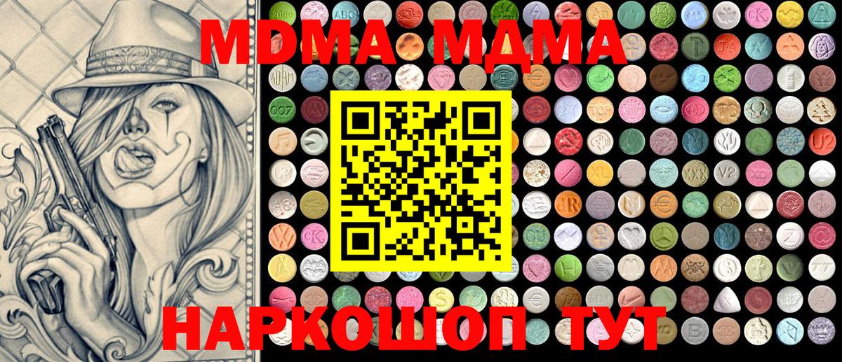 MDMA Molly Чайковский