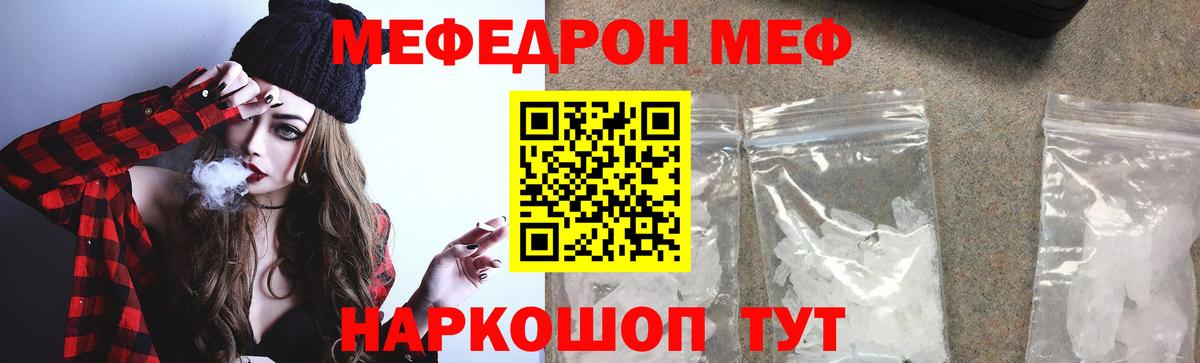Меф мяу мяу Чайковский