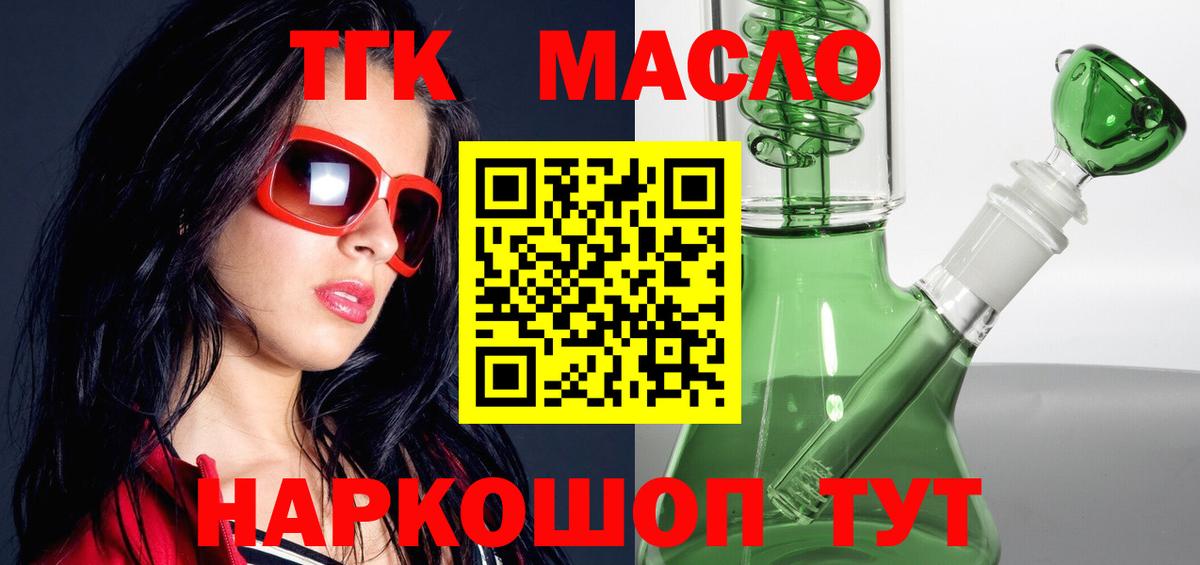 Дистиллят ТГК вейп с тгк  ТГК концентрат    ССЫЛКА  Чайковский  Вход с VPN 
