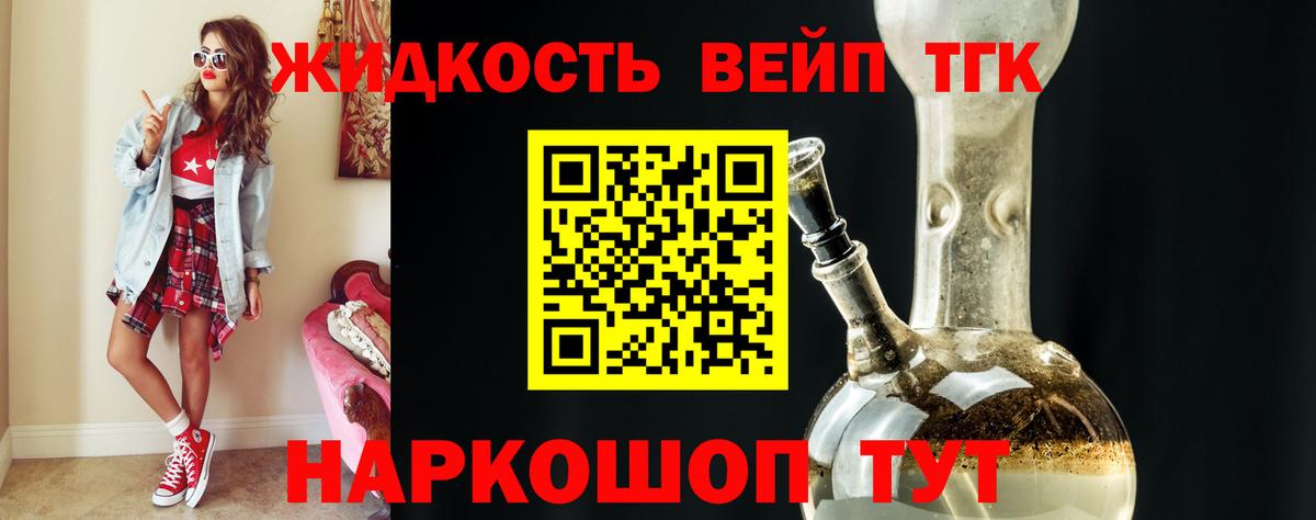 Дистиллят ТГК вейп с тгк Чайковский